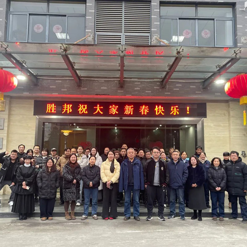 Shengbang Technology 2026 Vårfestivalgala hålls varmt!